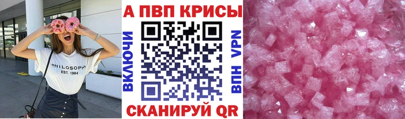 Alfa_PVP кристаллы  Ветлуга 