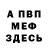 Амфетамин Розовый Mark Cawley