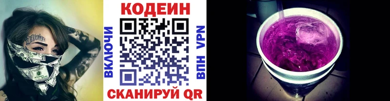 shop телеграм  Ветлуга  Кодеиновый сироп Lean напиток Lean (лин)  купить  цена  KRAKEN  