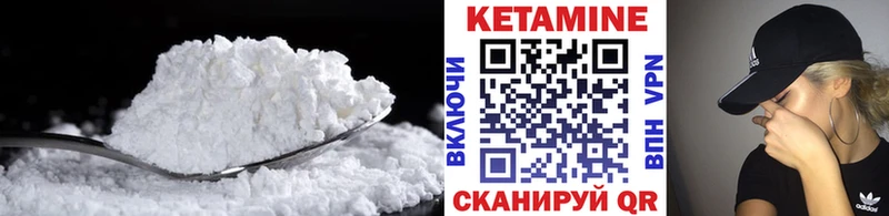 КЕТАМИН ketamine  Ветлуга 