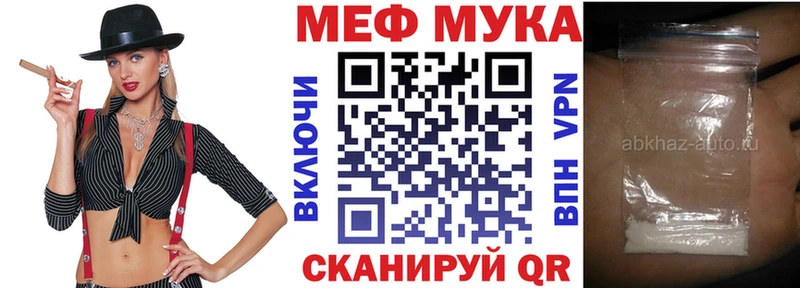 МЕФ мяу мяу  цены   Ветлуга 