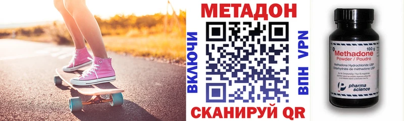 МЕТАДОН methadone  omg сайт  Ветлуга 