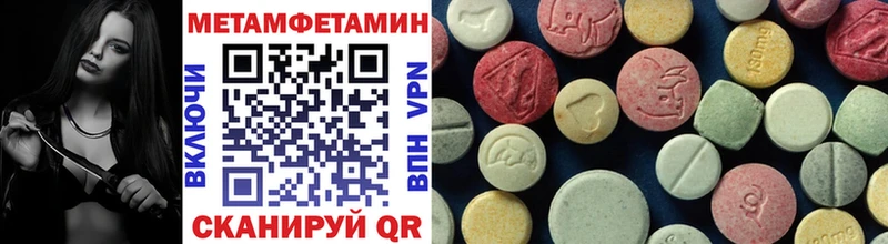 МЕТАМФЕТАМИН мет  гидра сайт  Ветлуга  закладки 